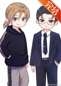 《然而男主爱反派》