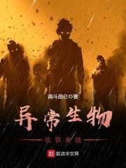 我命超硬，百无禁忌/猛鬼收容所