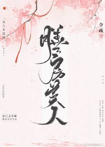 《膳房美人》