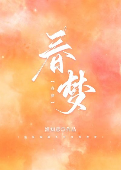 《钓系美人决定复婚》