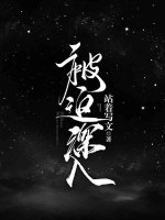 《被迫深入》