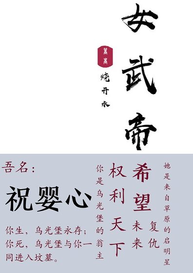 女武帝