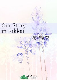 Our Story in Rikkai ~For Yukimura~