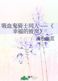 幸福的彼岸