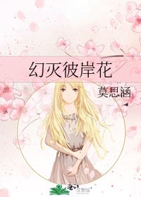 幻灭彼岸花