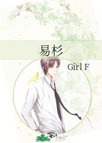 易杉