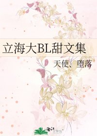 立海大BL甜文集