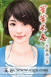 《笙笙不息》