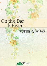 On the Dark River