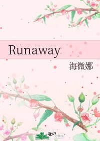 《Runaway》