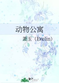 动物公寓
