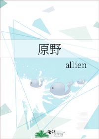 原野