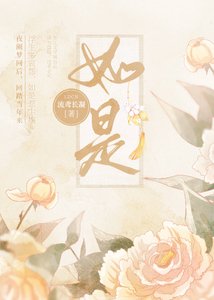 《如是(GL)》