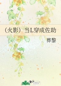 （火影）当L穿成佐助
