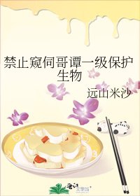（综英美同人）禁止窥伺哥谭一级保护生物