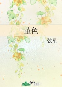 《堇色》