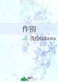 《作别》