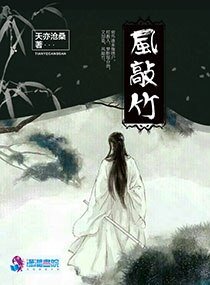 风敲竹