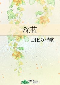 深蓝