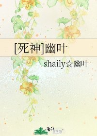 [死神]幽叶