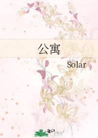 公寓