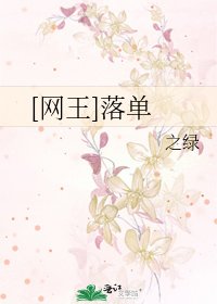 [网王]落单