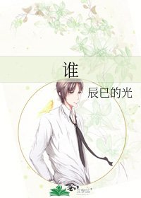 《谁》