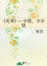 《死神》