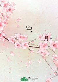 《空》