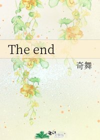 The end