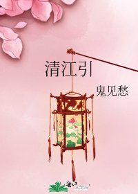 《清江引》