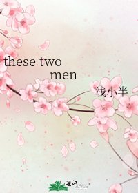 《these two men》