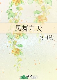 《凤舞九天》