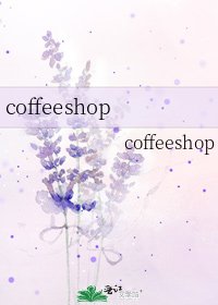 coffeeshop