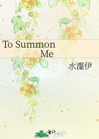 《To Summon Me》