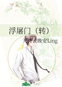《浮屠门(转)》