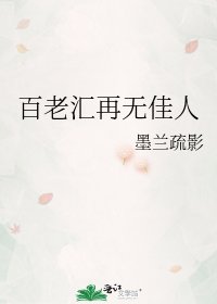 《百老汇再无佳人》