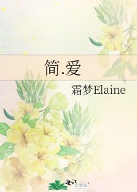 《简.爱》