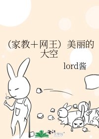 《(家教+网王)美丽的大空》