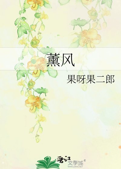 薰风