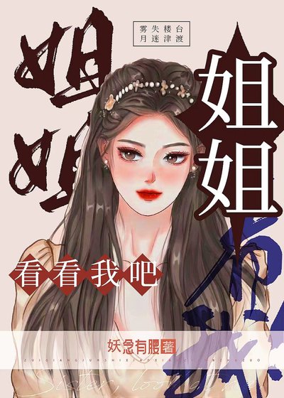 《你看看我吧》