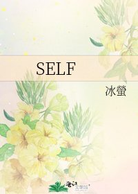SELF