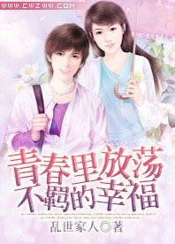 青春里放荡不羁的幸福