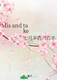 Mis and take