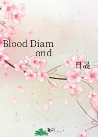 Blood Diamond
