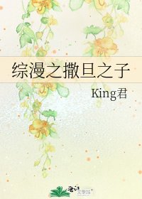 综漫之撒旦之子