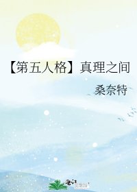 【第五人格】真理之间