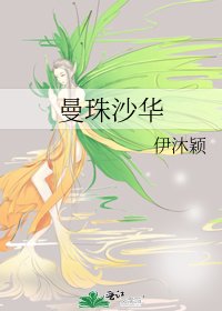 曼珠沙华