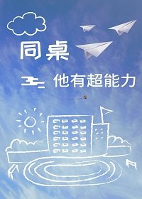 超能力催我谈恋爱[abo]