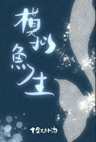 （名柯同人）论酒厂转型水厂养鱼的可能性